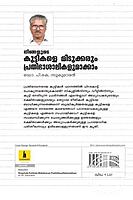 നിങ്ങളുടെ കുട്ടികളെ പ്രതിഭാശാലികളും മിടുക്ക‌ന്‍മാരുമാക്കാം