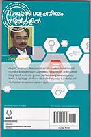 സമ്പൂര്‍ണ്ണവ്യക്തിത്വം സ്ത്രീകളില്‍