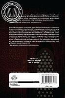 ഇന്ത്യൻ ഇസ്ലാമിന്റെ ചില യാഥാർത്ഥ്യങ്ങൾ