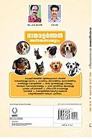 നായ വളര്‍ത്തല്‍ അറിയേണ്ടതെല്ലാം