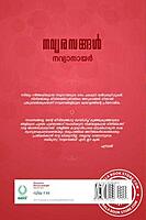 നവ്യരസങ്ങള്‍