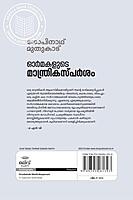ഓര്‍മ്മയുടെ മാന്ത്രികസ്പര്‍ശം