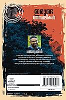 ഇരുണ്ട വനസ്ഥലികള്‍