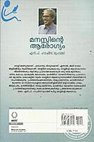 മനസ്സിന്റെ ആരോഗ്യം