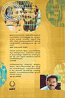 തന്മാത്ര