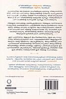 ജീവിതത്തിന്റെ വിസ്മയ രഹസ്യങ്ങള്‍