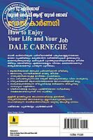 ഹൗ ടു എന്‍ ജോയ് യുവര്‍ ലൈഫ് ആന്റ് യുവര്‍ ജോബ്