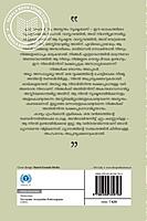 നിര്‍വാണം - അവസാനത്തെ പേടിസ്വപ്നം