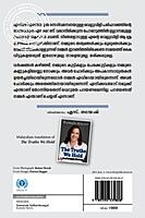 നമ്മുടെ യാഥാര്‍ഥ്യങ്ങള്‍ - ഒരു അമേരിക്കന്‍ സഞ്ചാരം