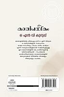 കാൽപനികം