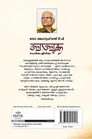 ബാബുക്ക- സംഗീതം ജീവിതം