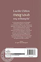 തലമുറകൾ ഒരു ഓർമ്മക്കുറിപ്പ്