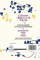 പ്രണയത്തിനാൽമാത്രം