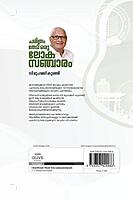 ചരിത്രം തേടി ഒരു ലോകസഞ്ചാരം