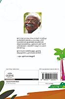 തുഞ്ചൻ പറമ്പിലെ ബ്ലീച്