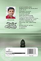 എന്റെ  സ്നേഹപ്പൂക്കൾ