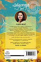 എൽക്കാനയുടെ ഹന്ന