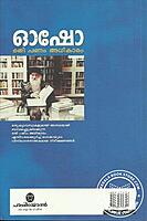 രതി പണം അധികാരം