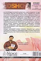 സ്വാതന്ത്ര്യം നിങ്ങളായിരിക്കാനുള്ള ധൈര്യം