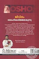 ജീവിതം ലൈംഗികോര്‍ജ്ജമകുന്നു