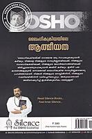 ലൈംഗിക ക്രീയയിലെ ആത്മീയത