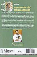 ലൈംഗികതയില്‍ നിന്നു അതിബോധനത്തിലേക്ക്