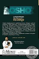 പ്രബുദ്ധതയുടെ സൗരഭ്യം