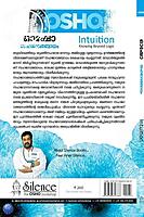 സഹജാവബോധം