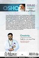 സര്‍ഗ്ഗാത്മക ആന്തരിക ശക്തികളെ ഉണര്‍ത്തുക