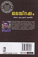 മലയിറക്കം