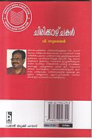 ചിരിക്കാഴ്ചകള്‍