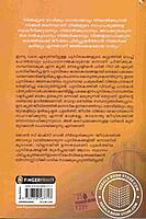 ചിന്തിക്കുക സമ്പന്നരാകുക