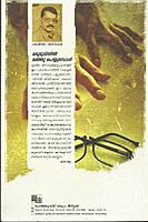 മരുഭൂമിയില്‍ മഞ്ഞുപെയ്യുമ്പോള്‍