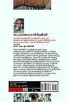 സംസ്ക്കാരനിർമ്മിതി