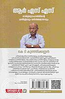 ആർ എസ് എസ് - രാജ്യദ്രോഹത്തിന്റെ ചരിത്രവും വർത്തമാനവും