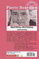 ആണത്തവും അധീശത്വവും