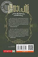 ഗീതാപ്രസ്സ്