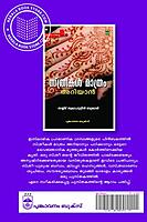 സ്ത്രീകള്‍മാത്രം അറിയാന്‍