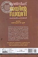 ഭഗത് സിംഗ് - രചനകൾ.പഠനങ്ങൾ