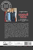 ഗാന്ധി വധം സി രവിചന്ദ്രന് എം എൻ കാരശ്ശേരിയുടെ മറുപടി