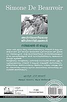 അവിസ്മരണീയമായ ജീവിത നിമിഷങ്ങള്‍