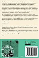 ഡിജിറ്റൽ നിലാവിലെ അനലോഗ് രാത്രികൾ