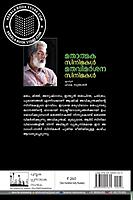 മതാത്മക സിനിമകൾ മതവിമർശന സിനിമകൾ