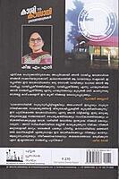 കാശി TO കൗസാനി ശ്രാവണയാത്രകൾ