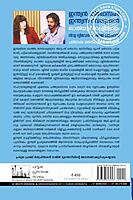 ഇന്ത്യൻ ഫിലോസഫി ഇന്ത്യൻ റവലൂഷൻ