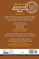 ഉറുമ്പുകൾക്ക് ഒളിത്താവളങ്ങൾ വേണ്ട