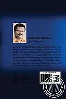 സൈബര്‍ ജാലകം