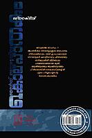 മോര്‍ഗ്ഗ് തെരുവിലെ കൊലപാതകം