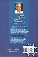 എന്നെ രക്ഷിക്കു നിങ്ങള്‍ക്കു വേണ്ടി