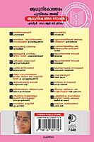 അധുനികോത്തരം ഭാഗം 5 - അധുനികോത്തര നോവൽ